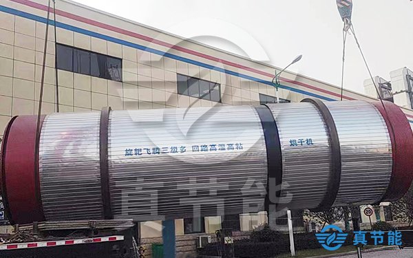 造紙污泥干化設備吊裝現場